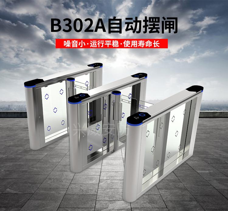 速通门302