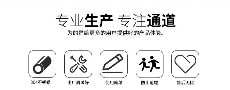 速通门302-1