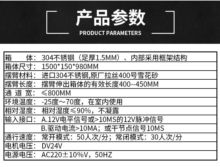 速通门302-7