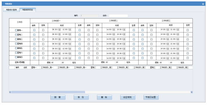 学生签到